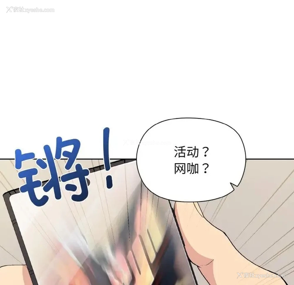 14P - 和美女上司玩游戏