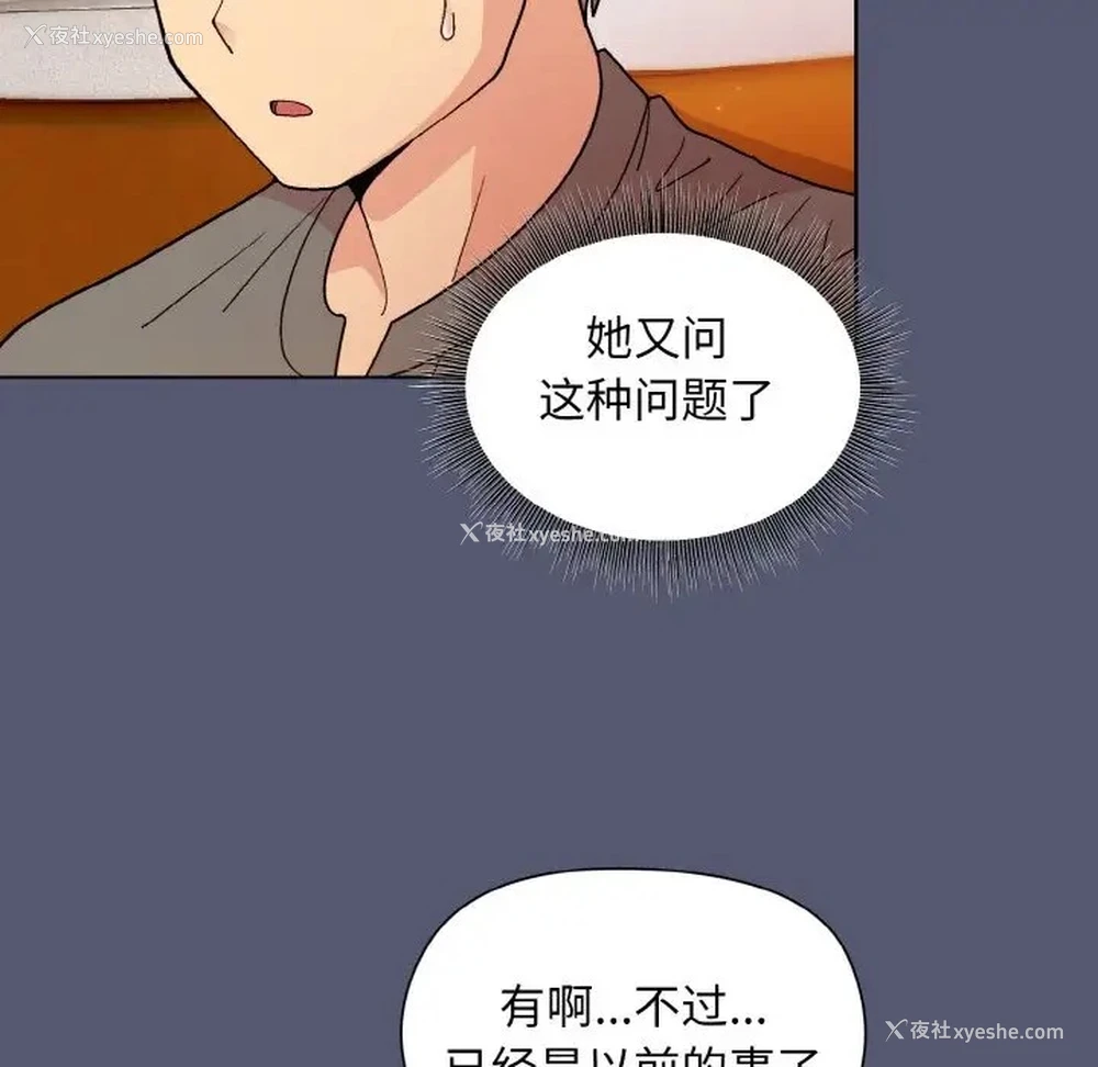 152P - 和美女上司玩游戏