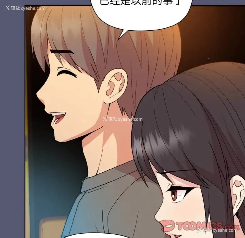 153P - 和美女上司玩游戏