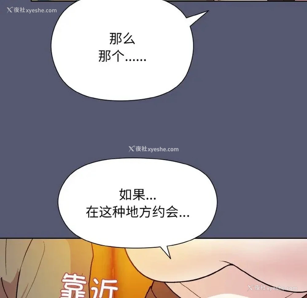 154P - 和美女上司玩游戏