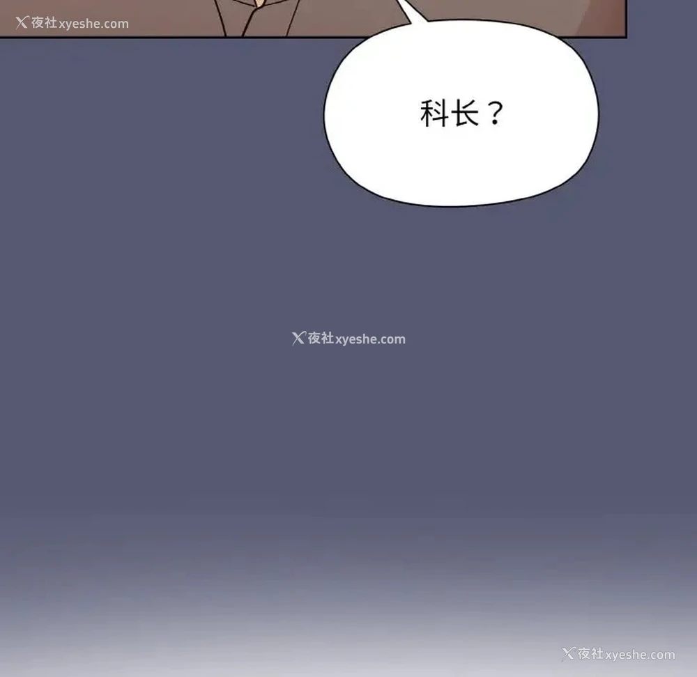 158P - 和美女上司玩游戏