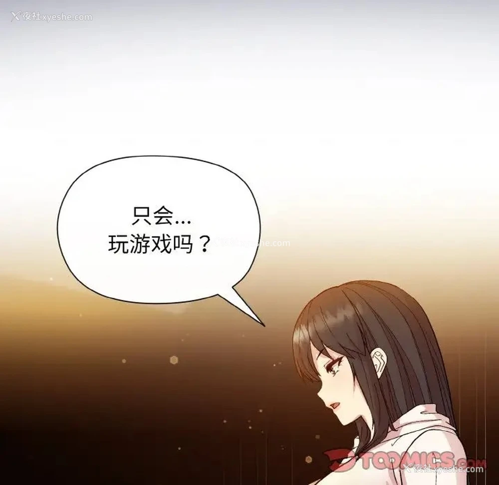 159P - 和美女上司玩游戏