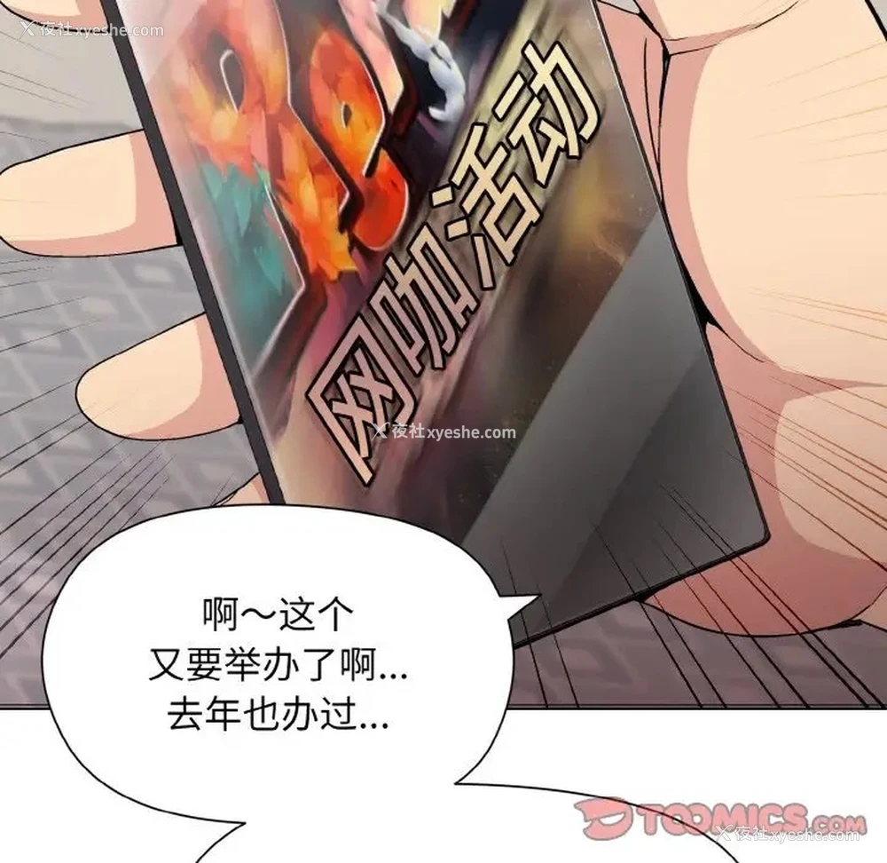 15P - 和美女上司玩游戏
