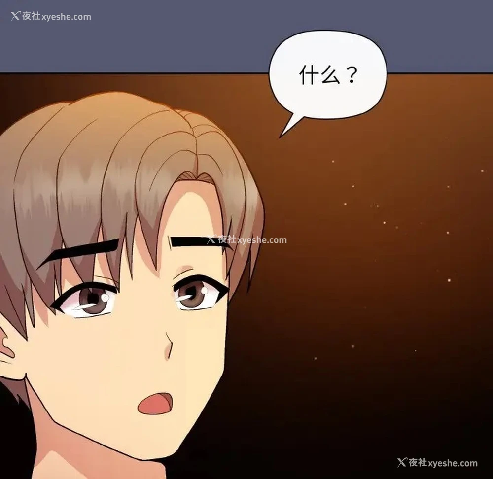 162P - 和美女上司玩游戏