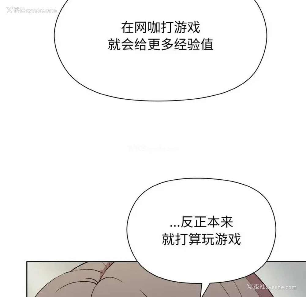 16P - 和美女上司玩游戏