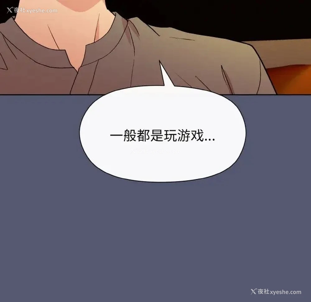 163P - 和美女上司玩游戏