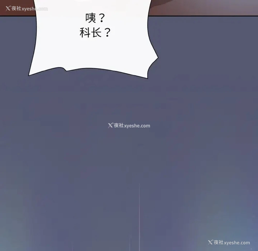 166P - 和美女上司玩游戏