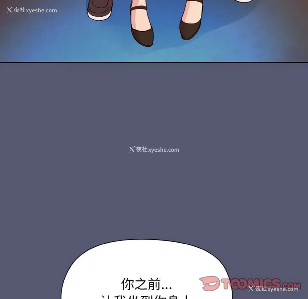 171P - 和美女上司玩游戏