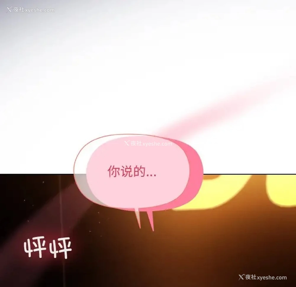 174P - 和美女上司玩游戏