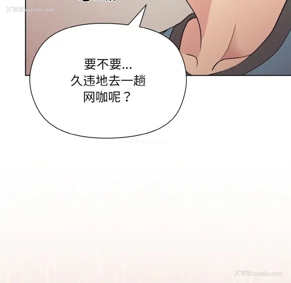 18P - 和美女上司玩游戏