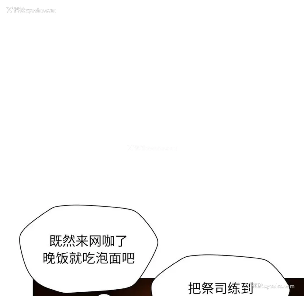22P - 和美女上司玩游戏