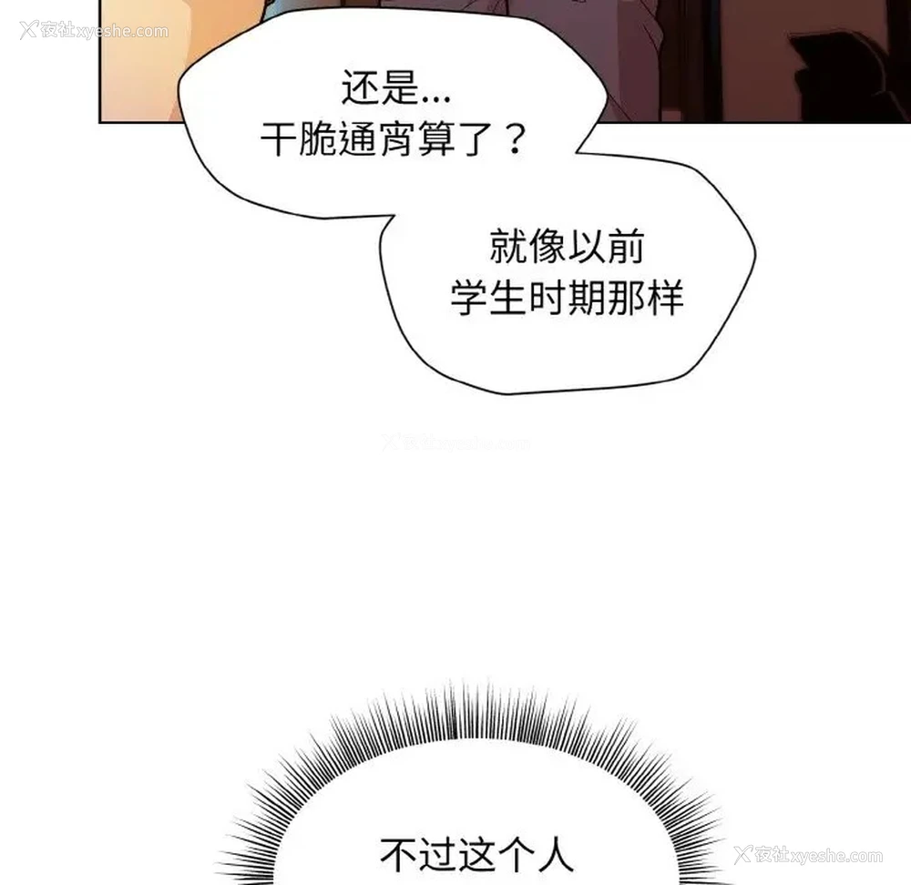 24P - 和美女上司玩游戏