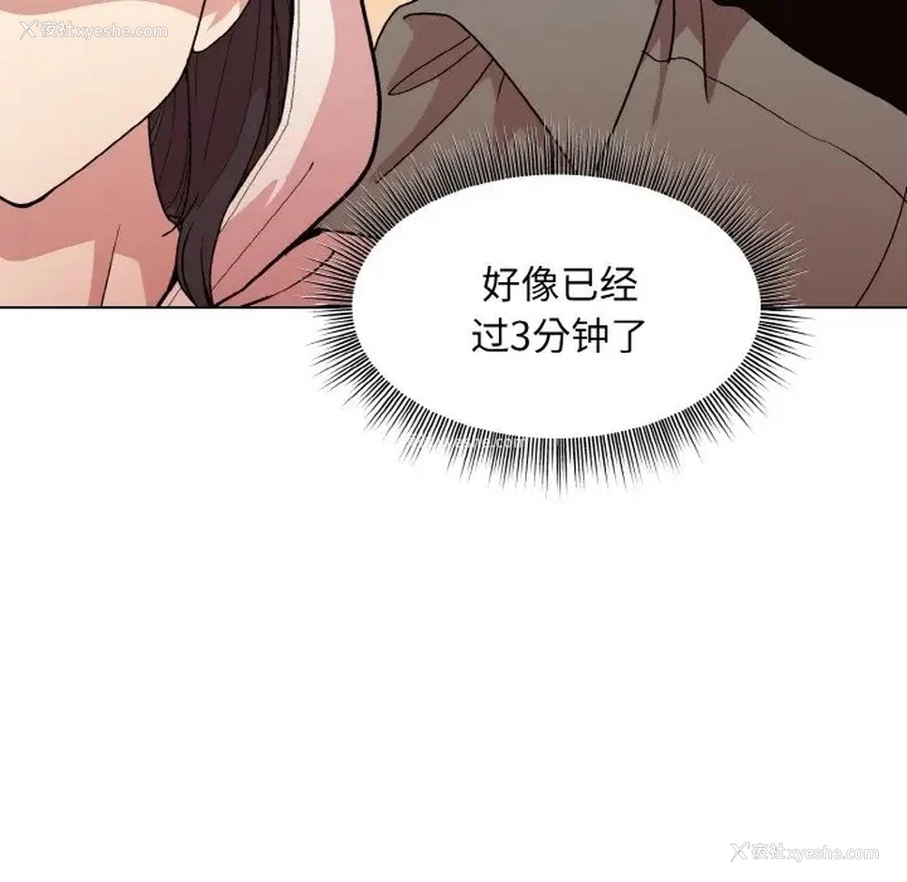 26P - 和美女上司玩游戏