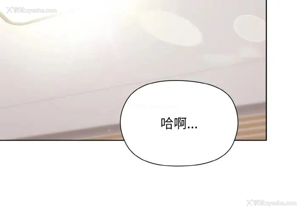 2P - 和美女上司玩游戏