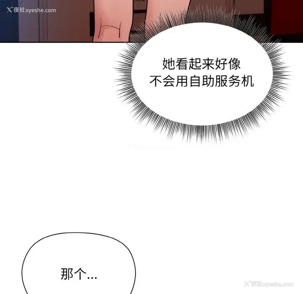 29P - 和美女上司玩游戏