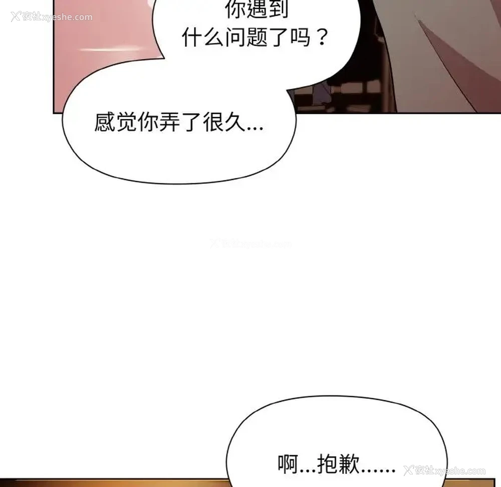 31P - 和美女上司玩游戏