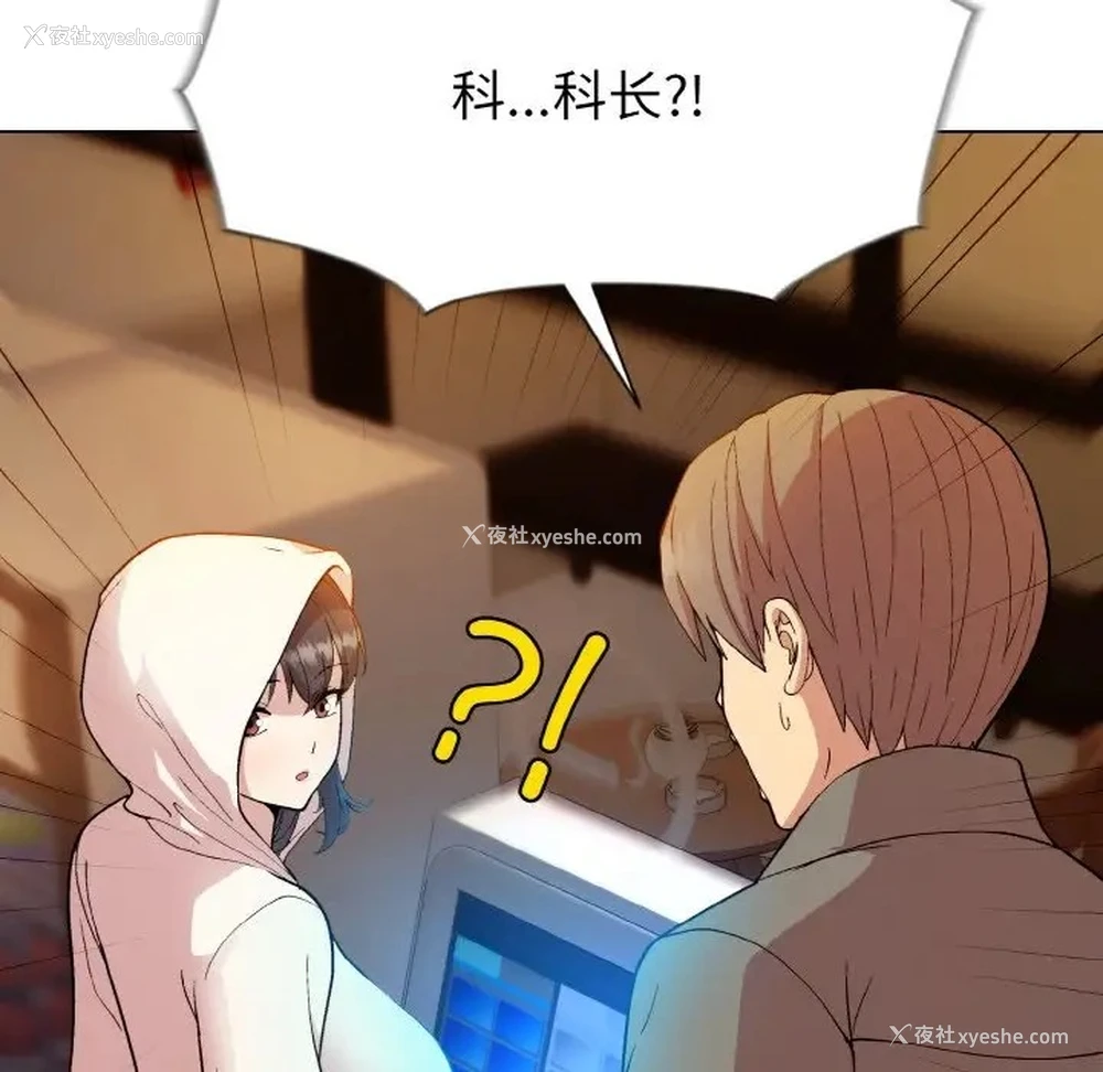 34P - 和美女上司玩游戏