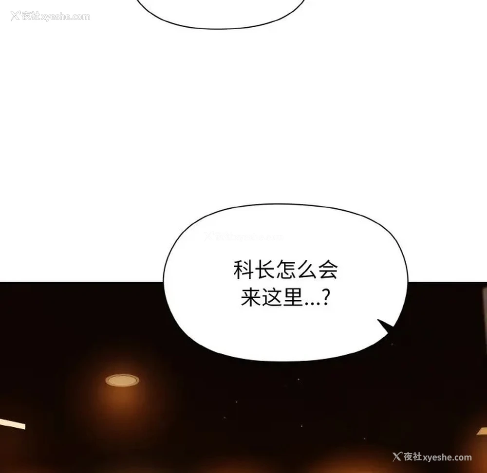 36P - 和美女上司玩游戏