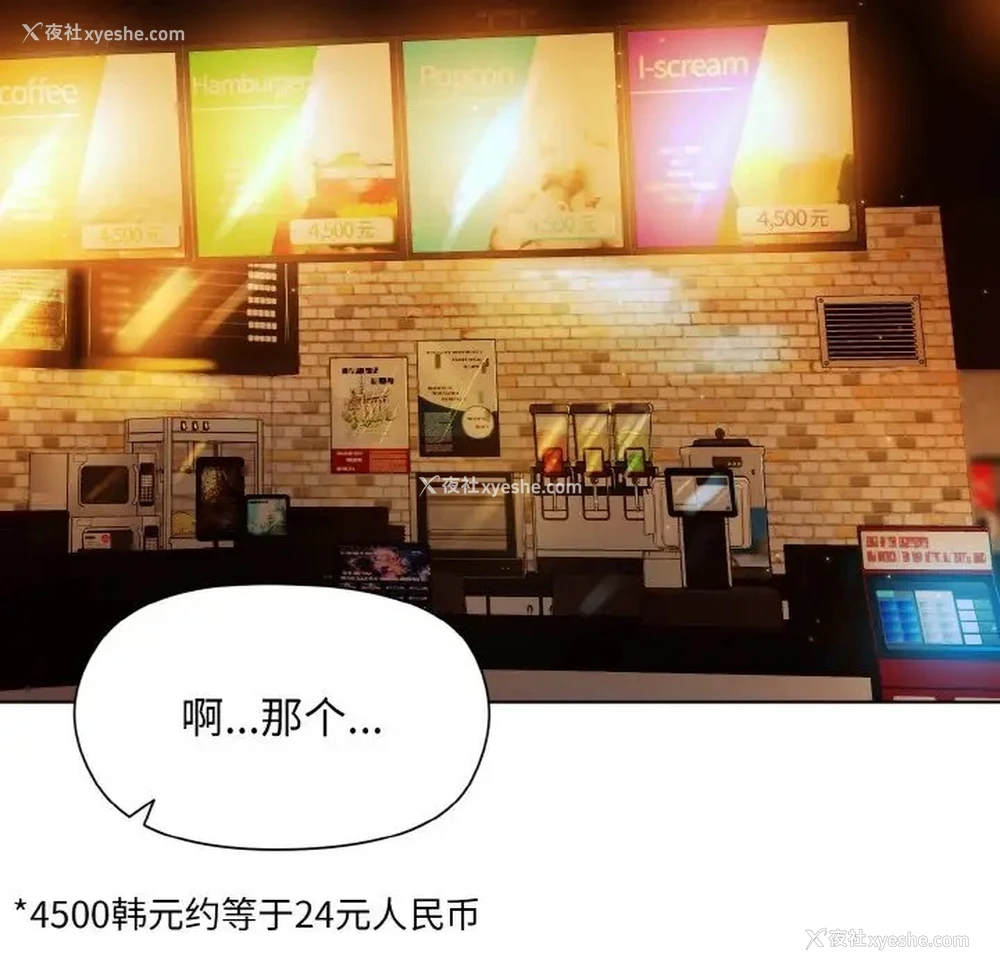 37P - 和美女上司玩游戏