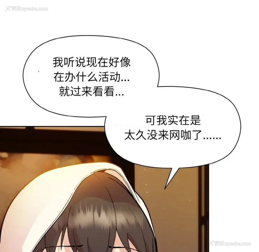 38P - 和美女上司玩游戏