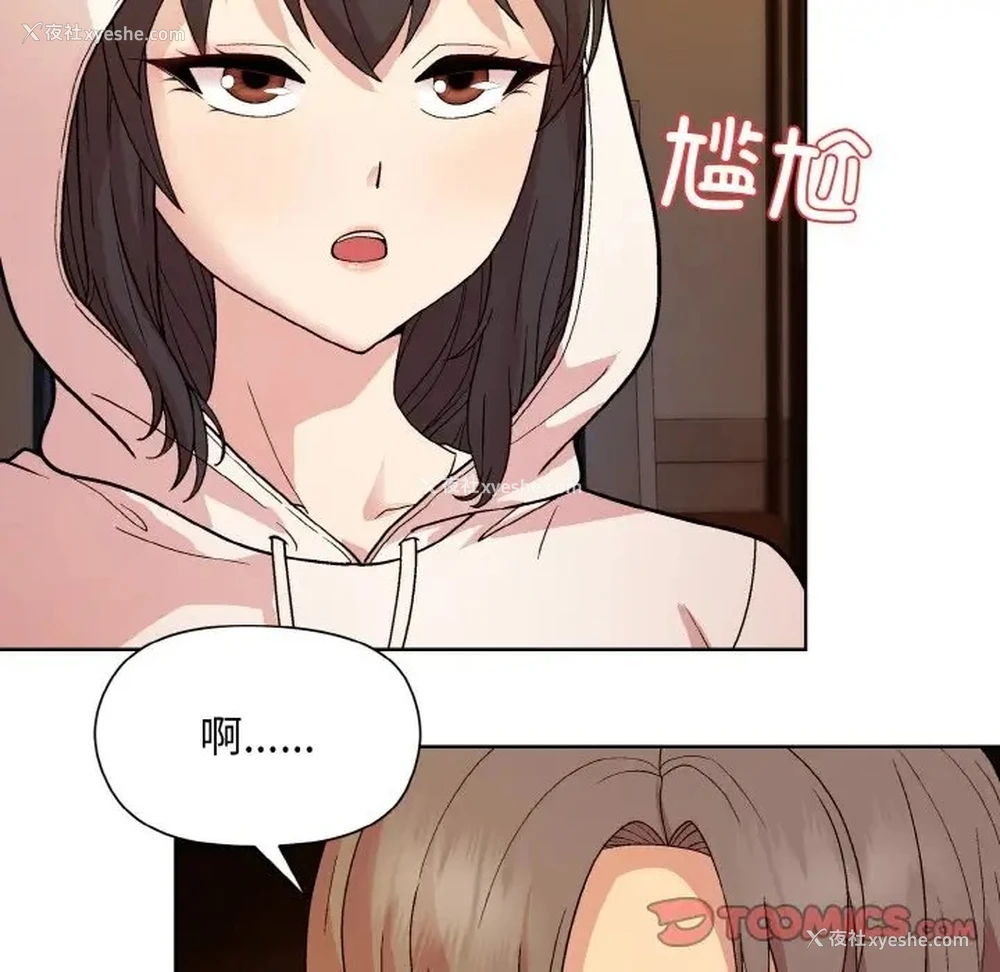 39P - 和美女上司玩游戏