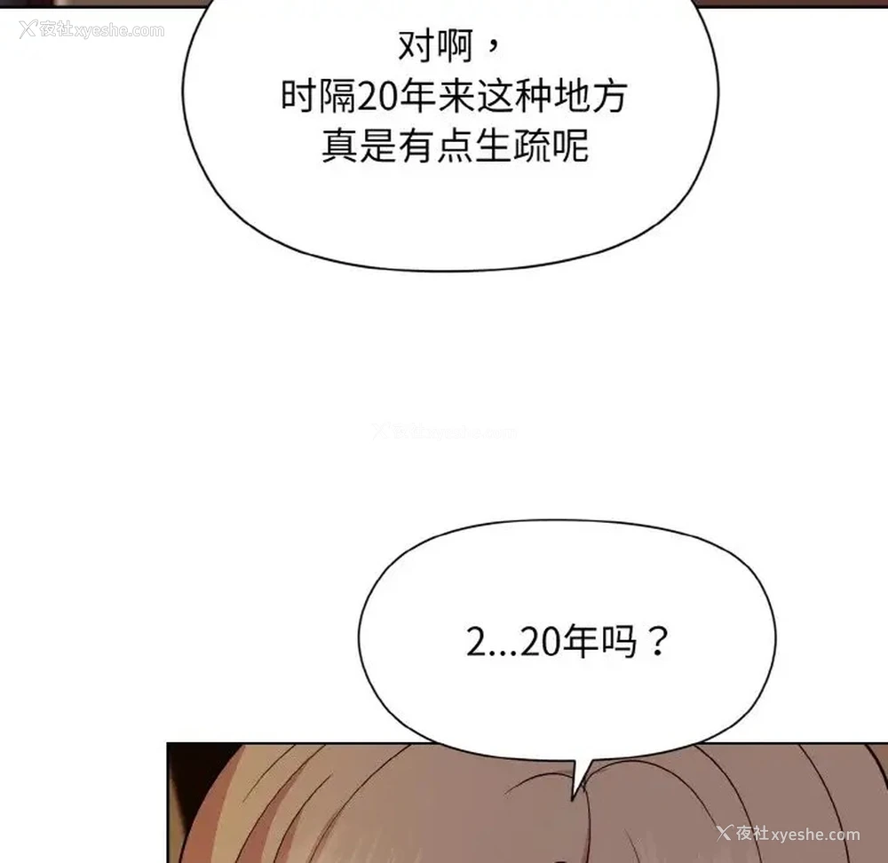 43P - 和美女上司玩游戏