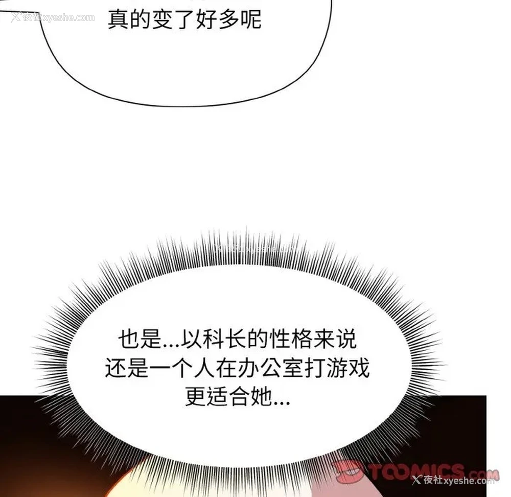 45P - 和美女上司玩游戏