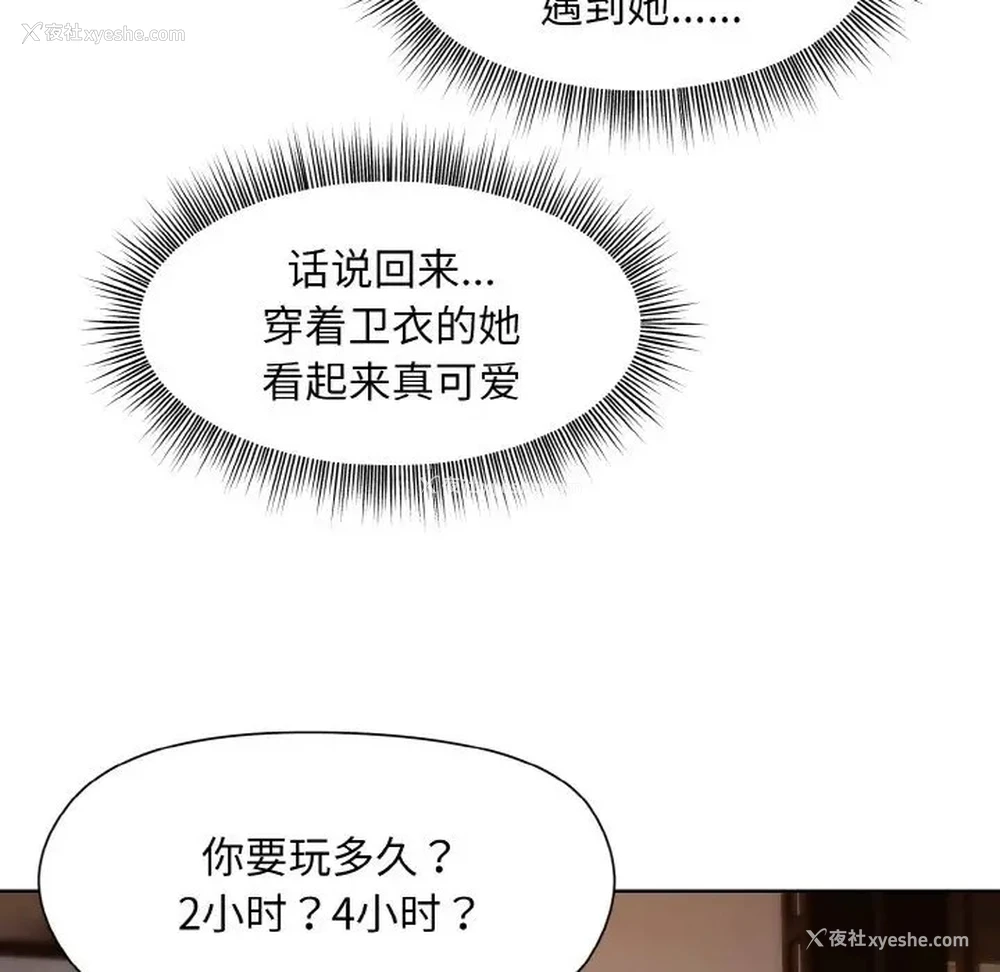 47P - 和美女上司玩游戏