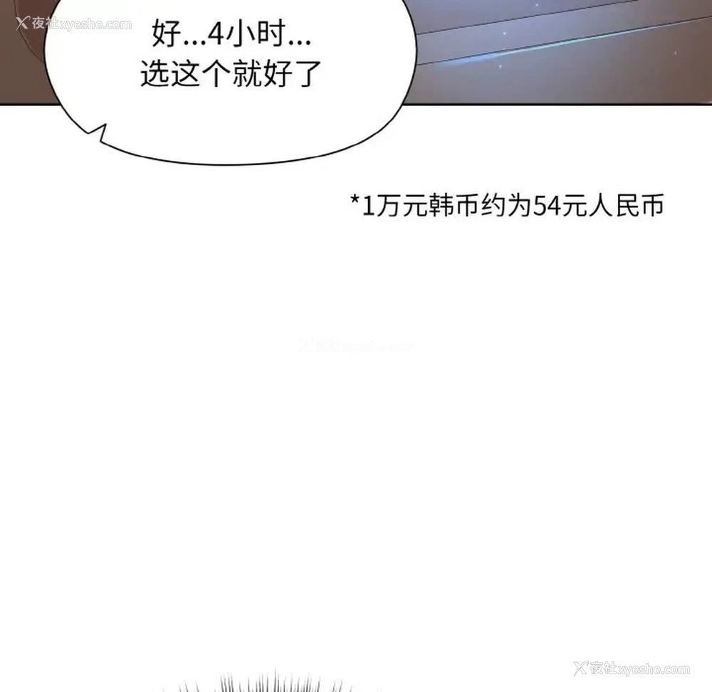 49P - 和美女上司玩游戏