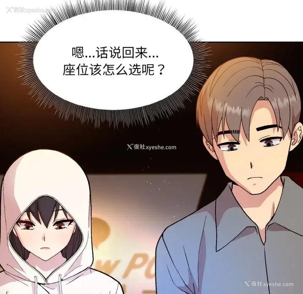 50P - 和美女上司玩游戏