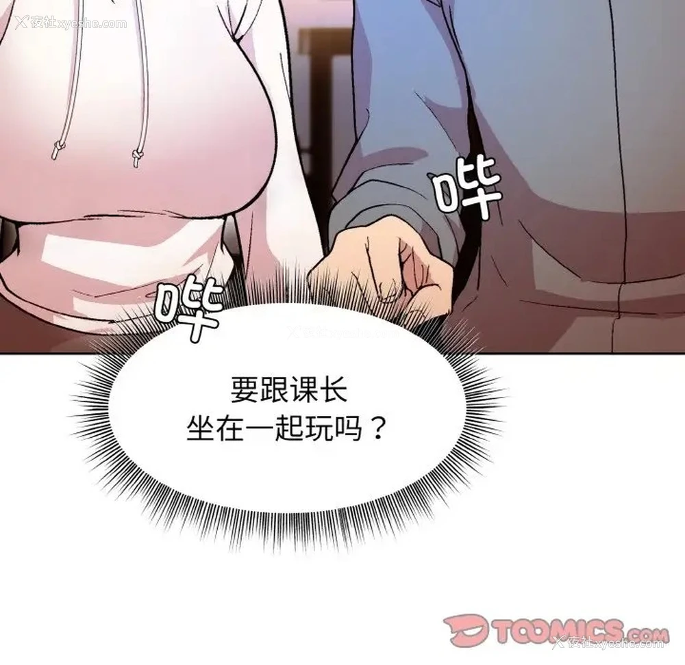 51P - 和美女上司玩游戏