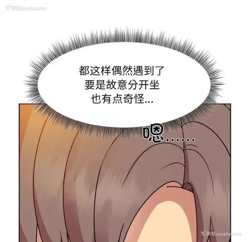 52P - 和美女上司玩游戏