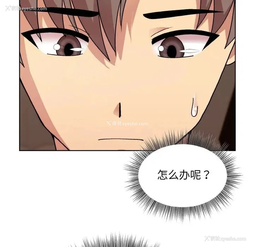 53P - 和美女上司玩游戏