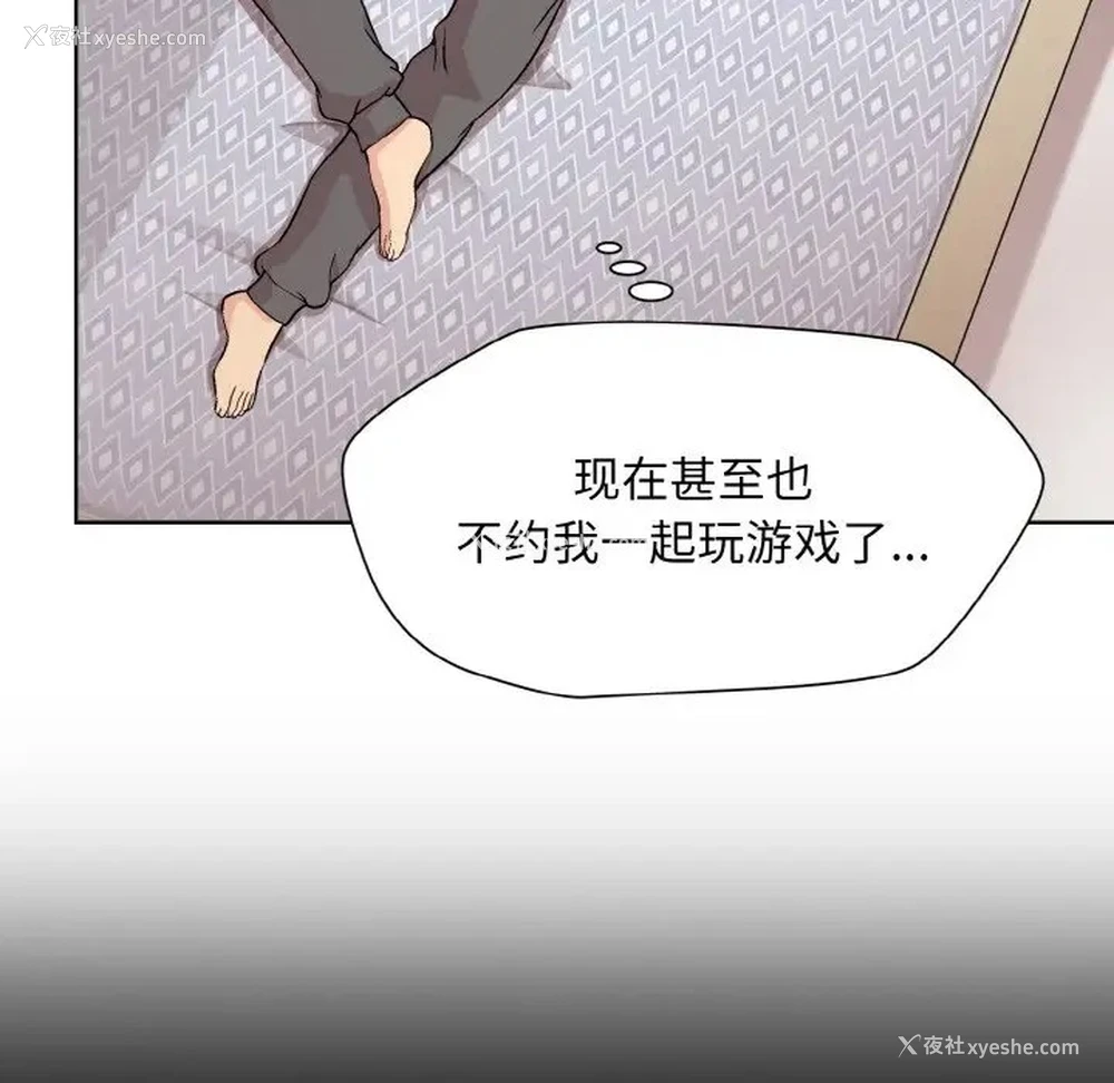 5P - 和美女上司玩游戏