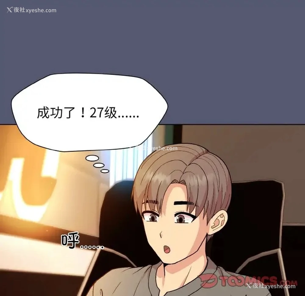 63P - 和美女上司玩游戏