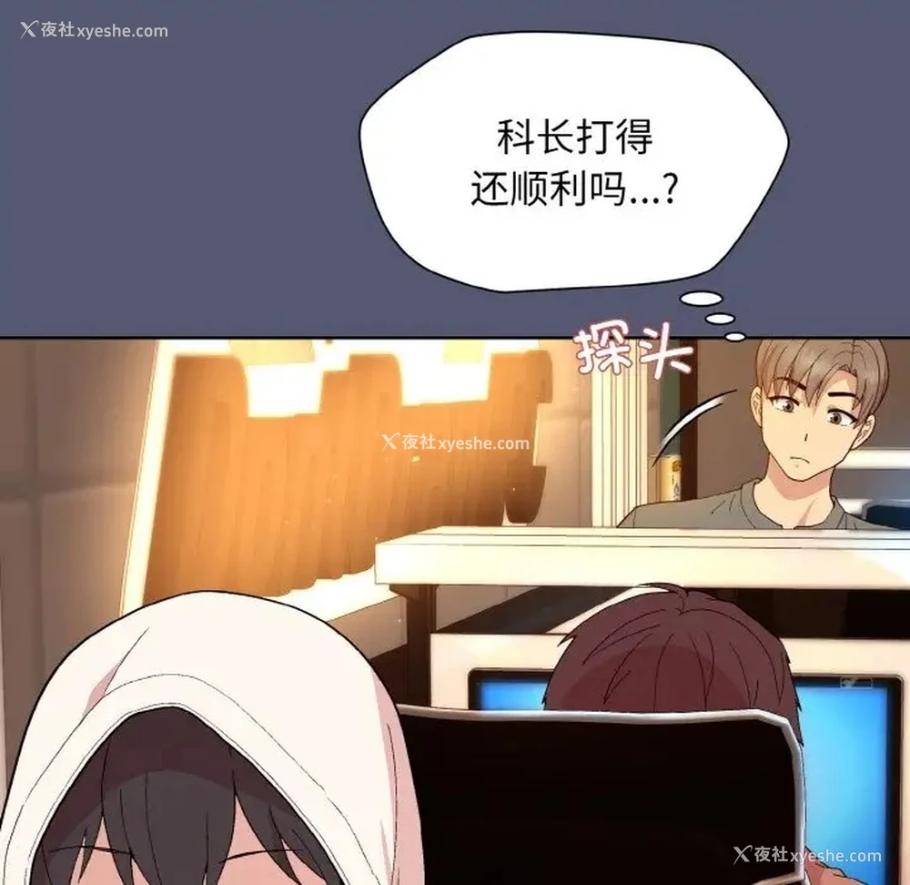 65P - 和美女上司玩游戏