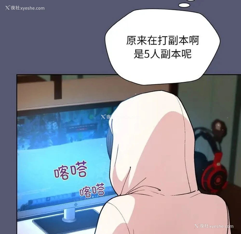 67P - 和美女上司玩游戏