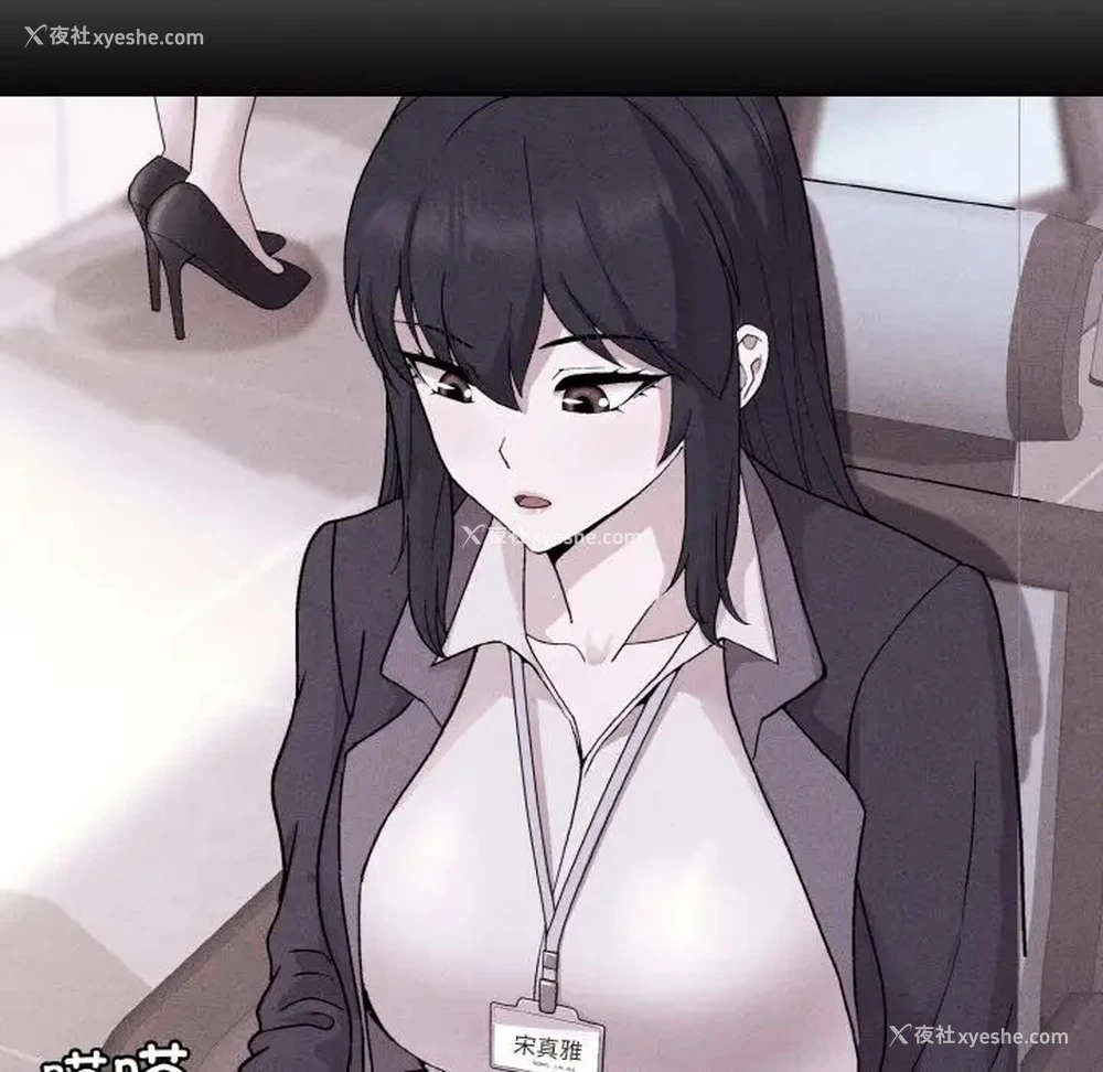 6P - 和美女上司玩游戏