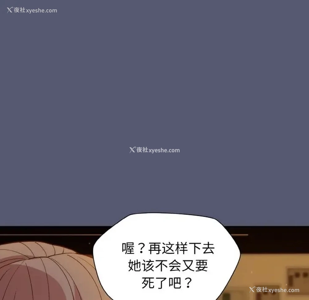70P - 和美女上司玩游戏
