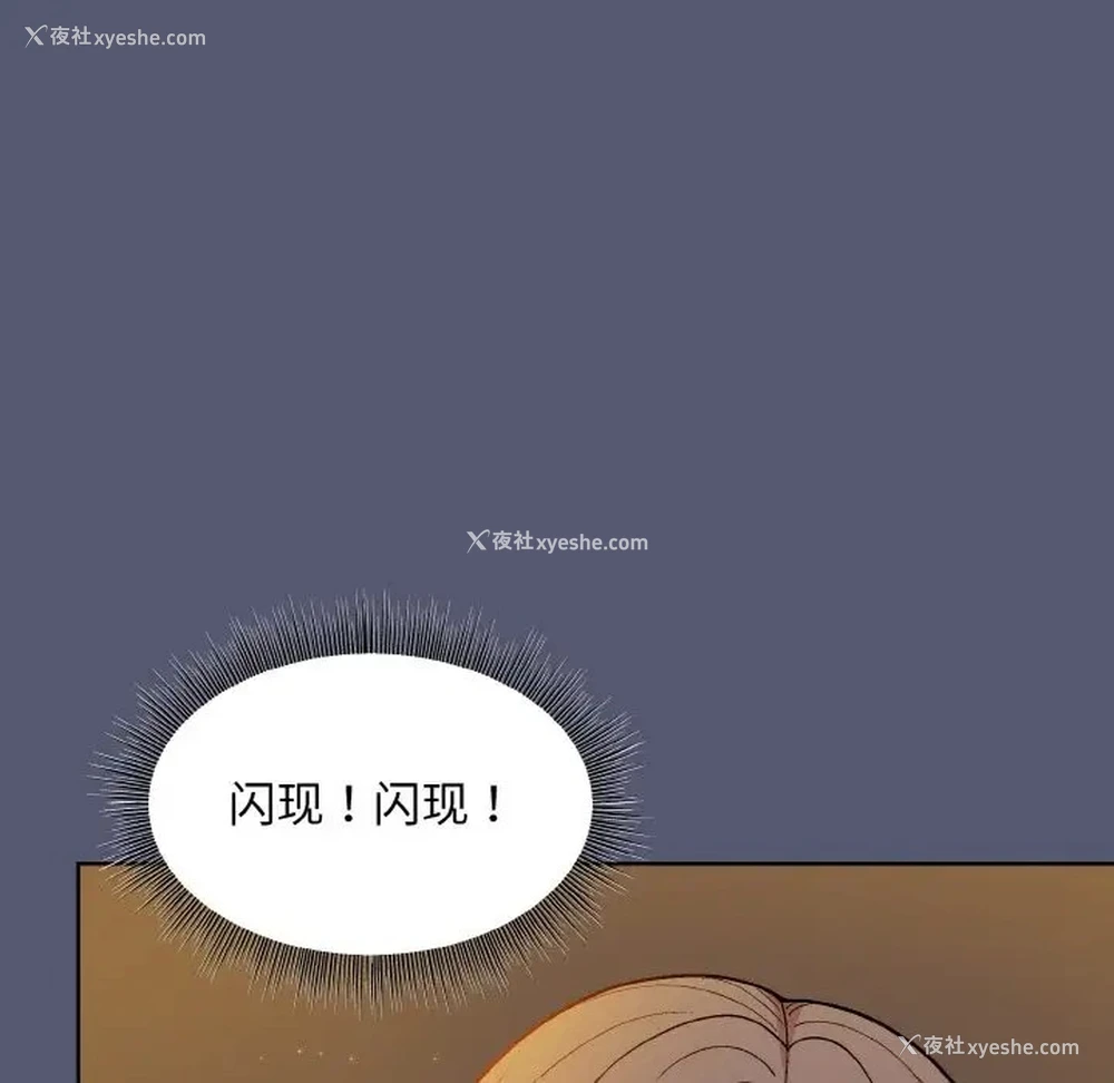 72P - 和美女上司玩游戏