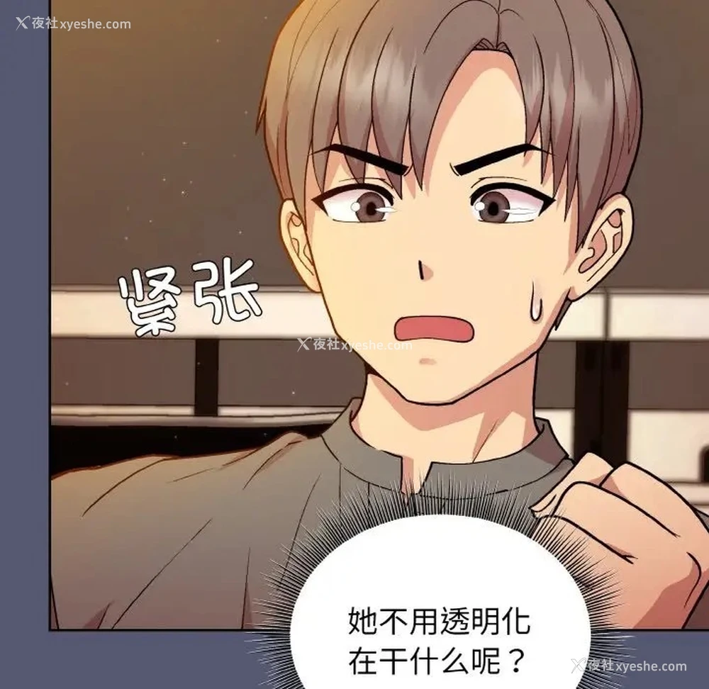73P - 和美女上司玩游戏
