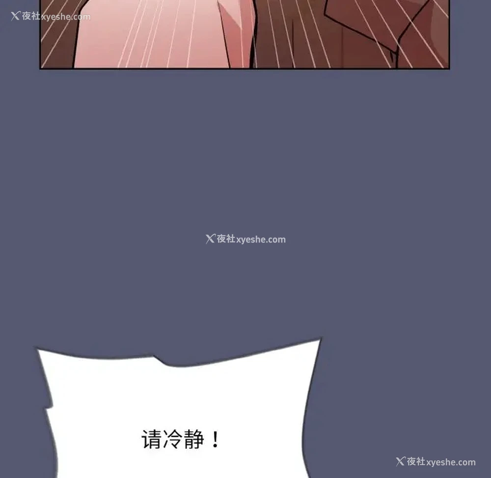 83P - 和美女上司玩游戏