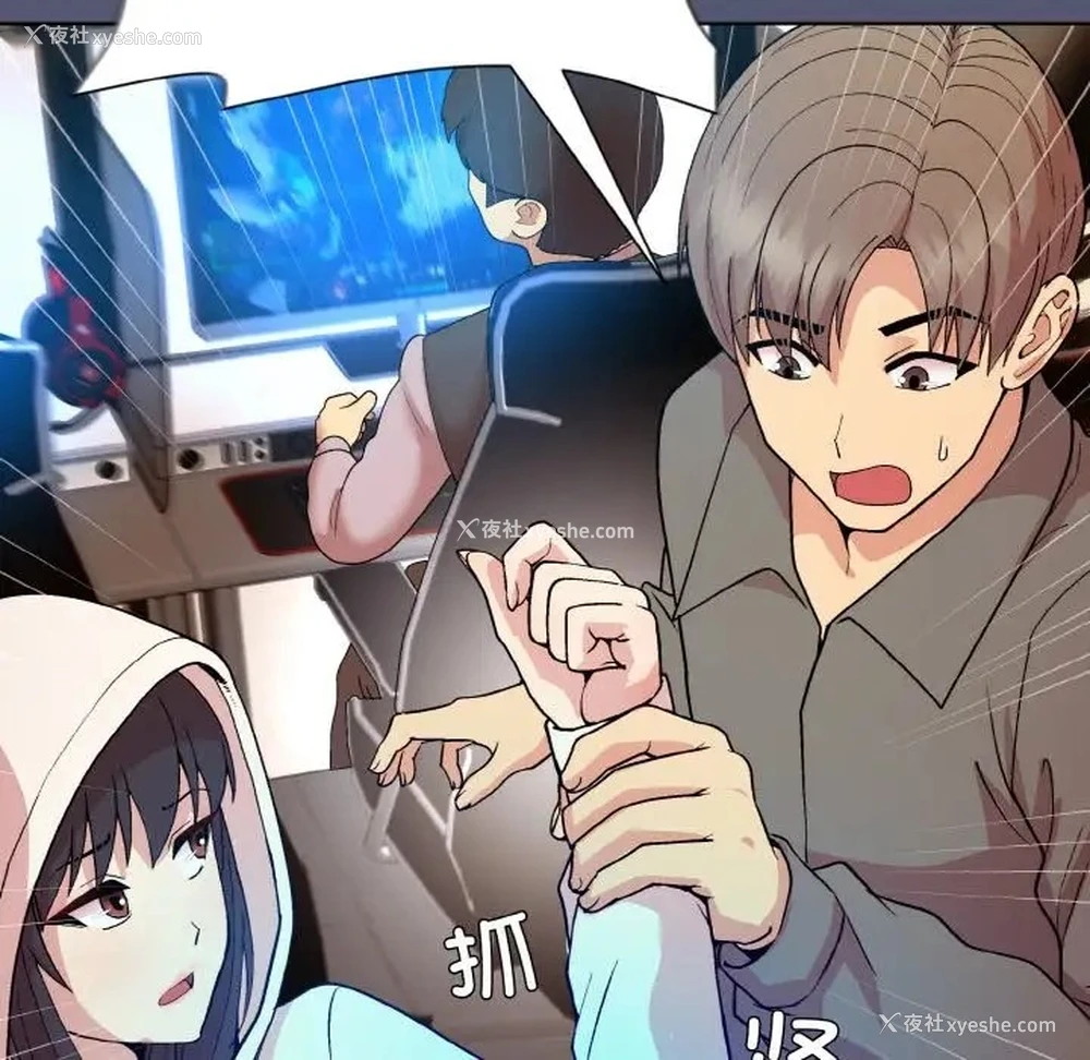 84P - 和美女上司玩游戏