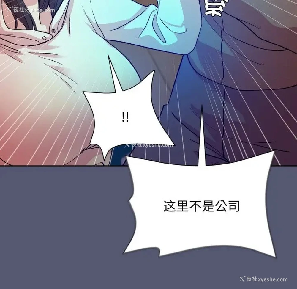 85P - 和美女上司玩游戏