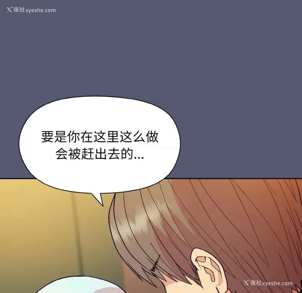 86P - 和美女上司玩游戏