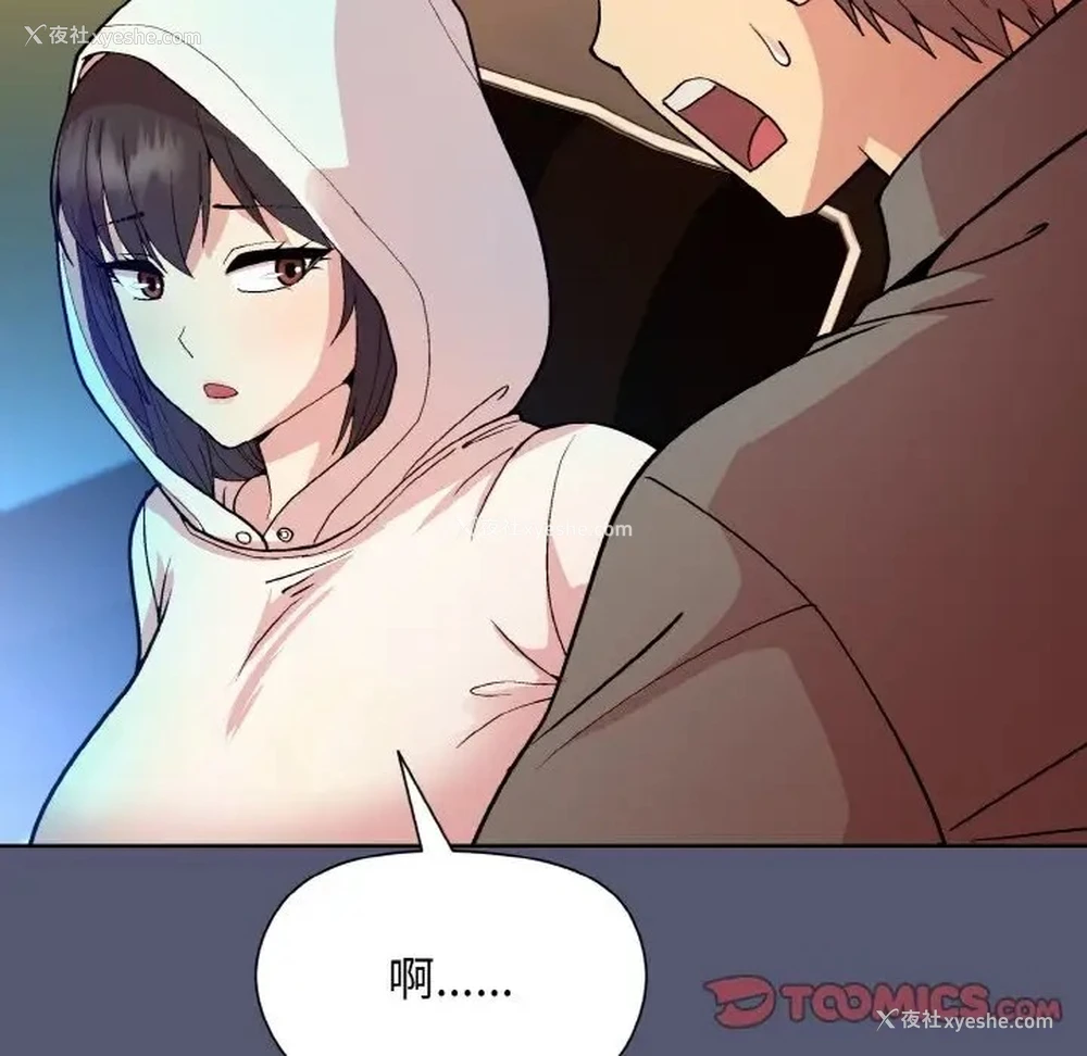 87P - 和美女上司玩游戏