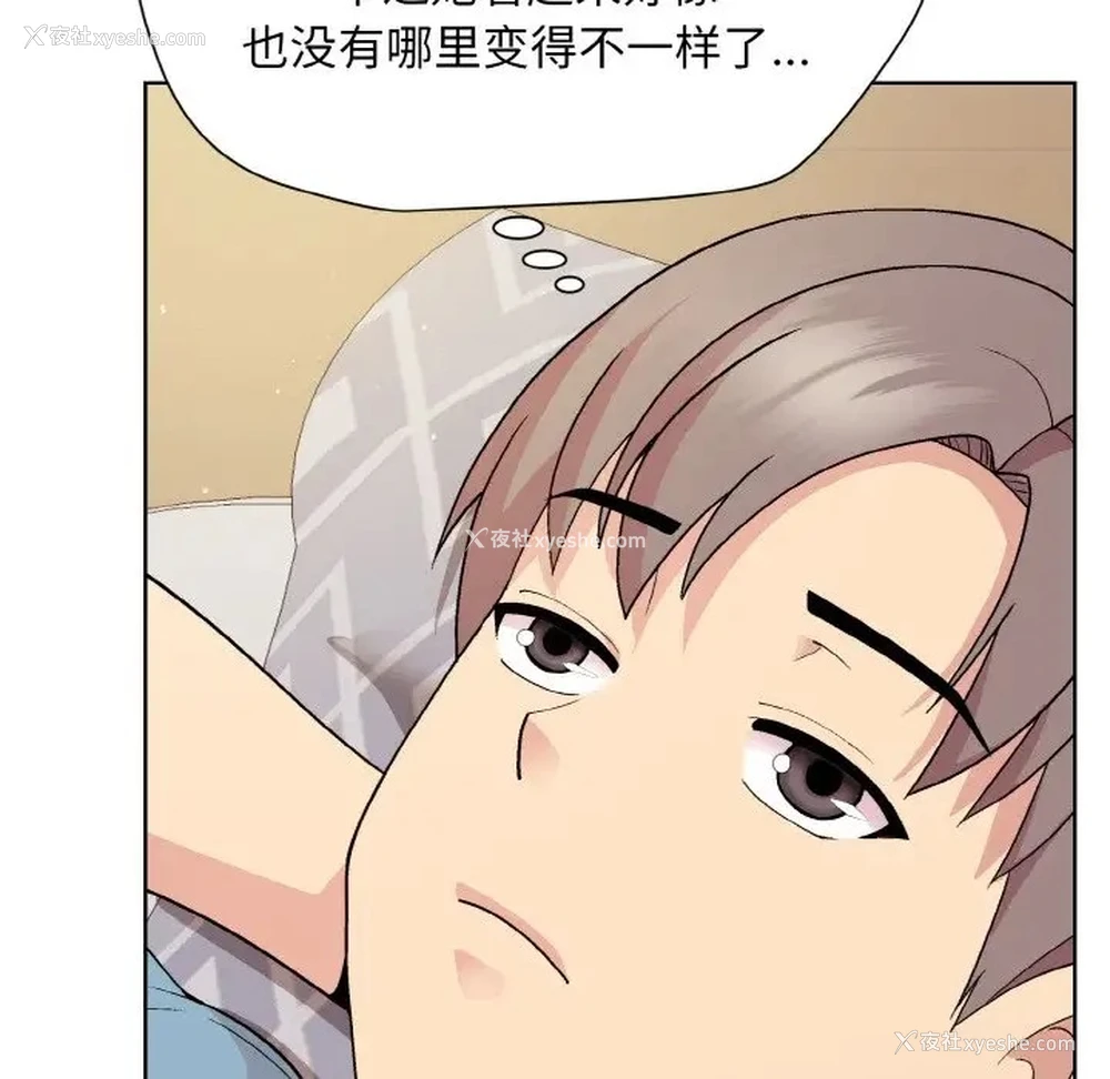 8P - 和美女上司玩游戏