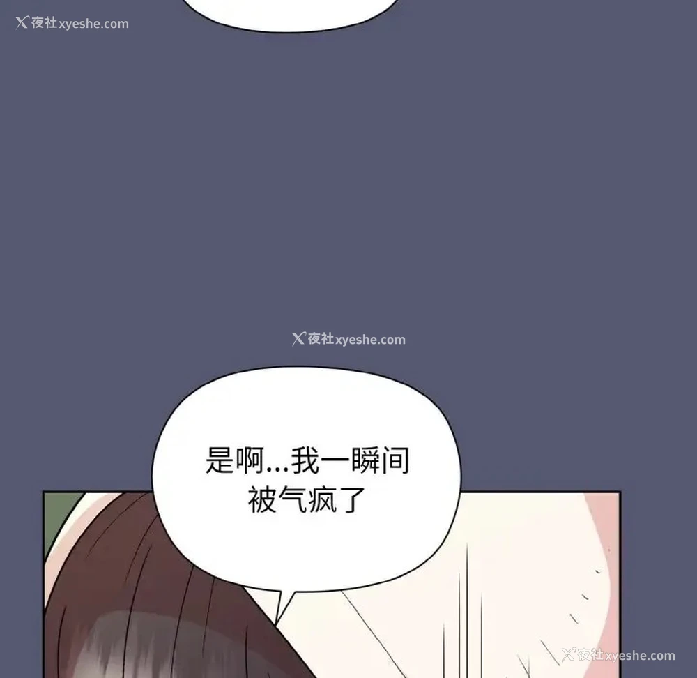 88P - 和美女上司玩游戏