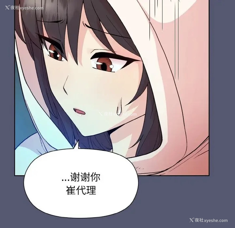 89P - 和美女上司玩游戏