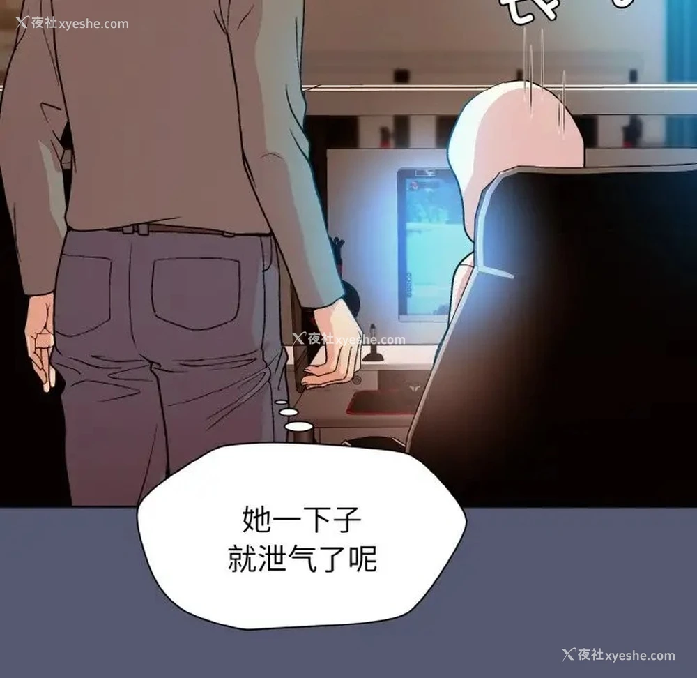 91P - 和美女上司玩游戏